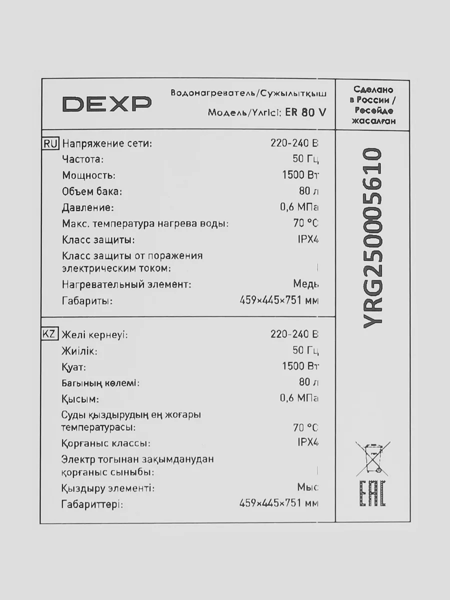 Накопительный водонагреватель электрический DEXP ER 80 V — фото 6 из 10