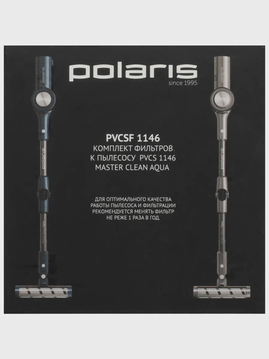 Комплект фильтров Polaris PVCSF 1146 для Polaris PVCS 1146 Master Clean AQUA — фото 4 из 5