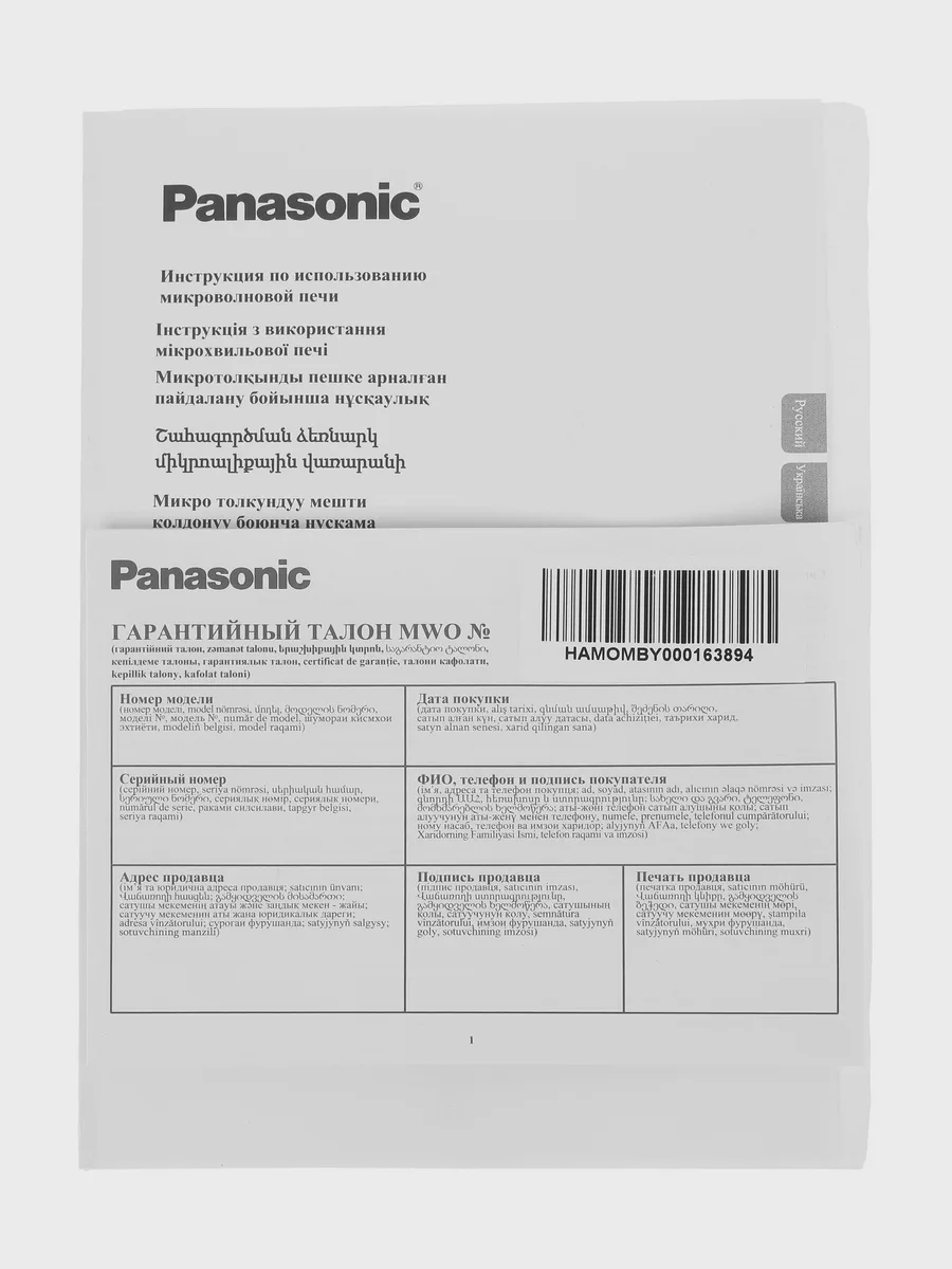 Микроволновая печь Panasonic NN-ST27HMZPE серебристый — фото 8 из 9