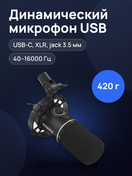 Фото товара Микрофон Maono PD200X подвесной