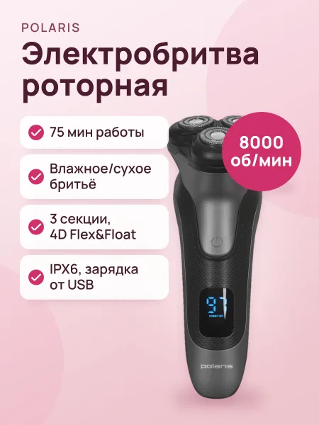 Фото товара Электробритва Polaris PMR 0420R flex&float 4D PRO серый