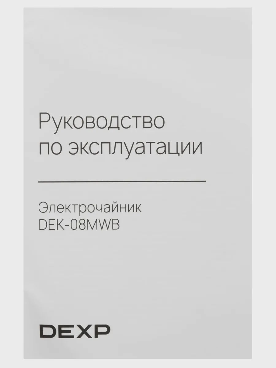 Электрочайник DEXP DEK-08MWB, серый, 1.7 л, 2000 Вт — фото 8 из 11