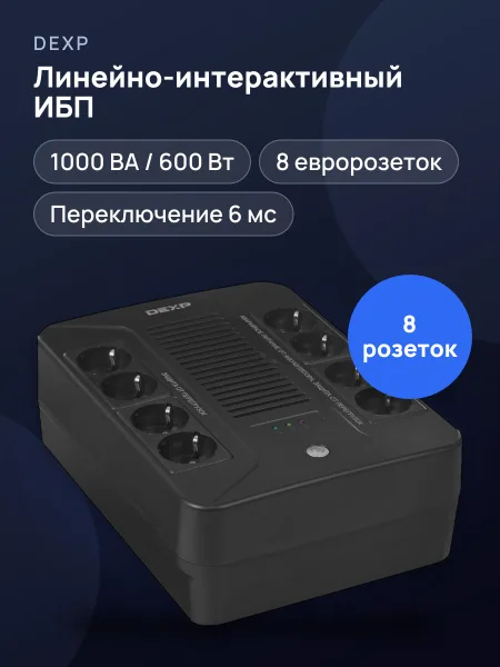 Фото товара ИБП DEXP HOME PRO 1000VA