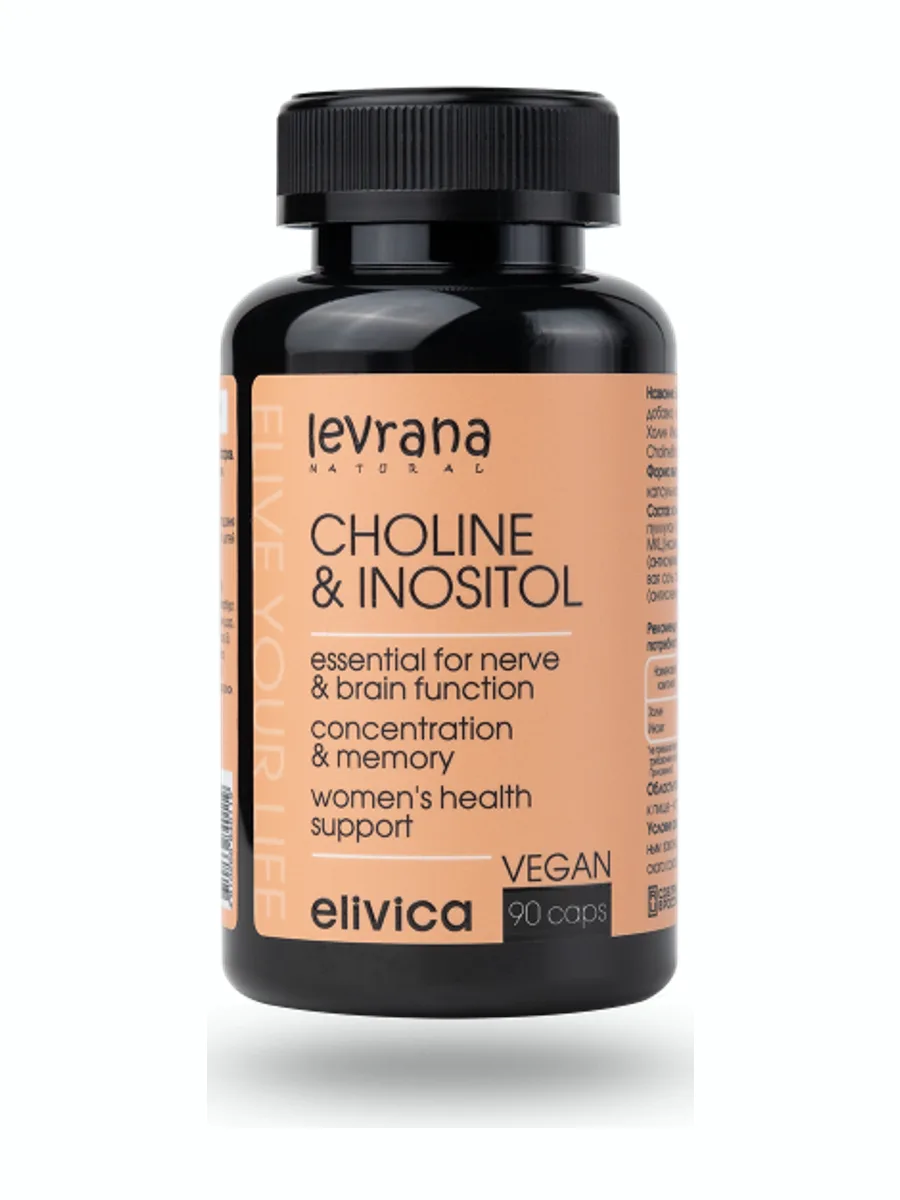 БАД Levrana Top Combo: Choline & Inositol Капсулы Без вкуса 200 мл / 90 капсул — фото 2 из 2