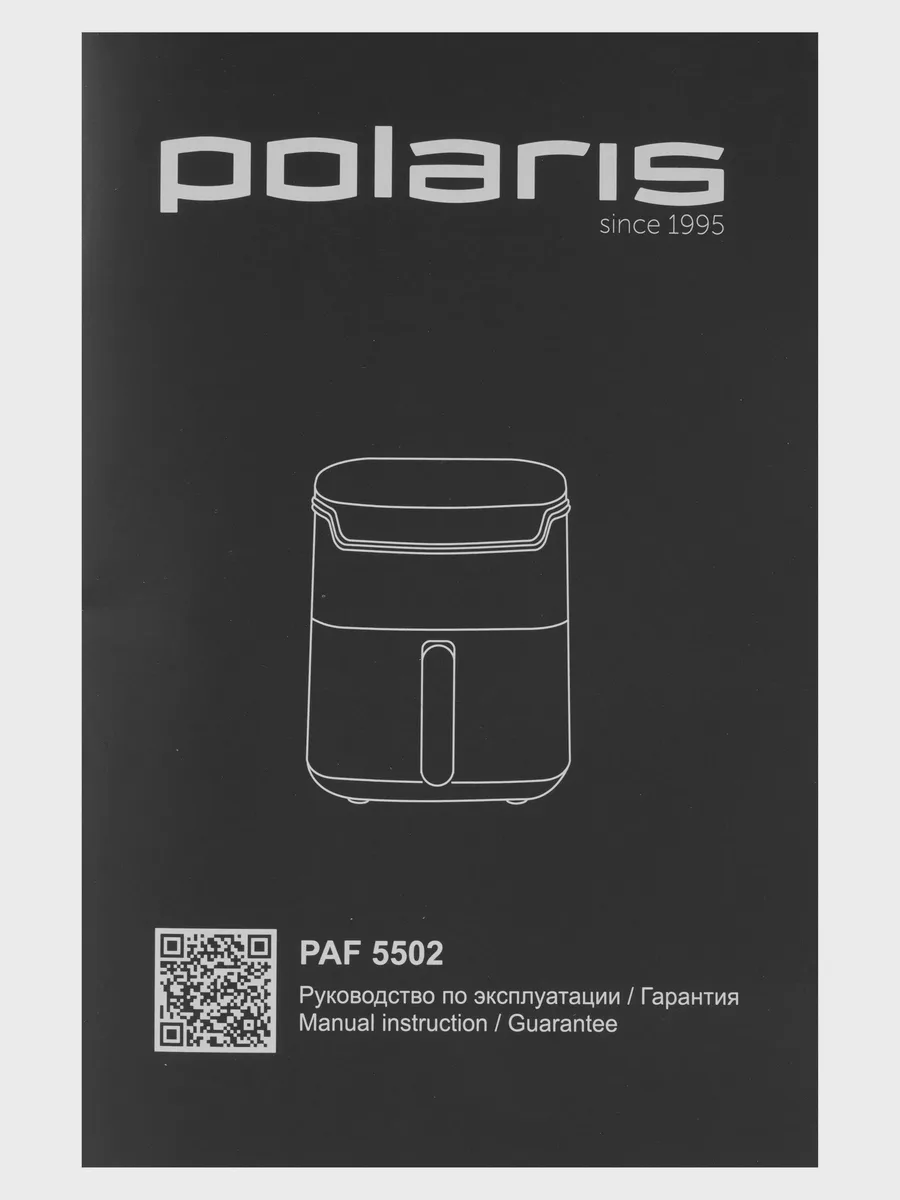Аэрогриль POLARIS PAF 5502 — фото 9 из 11