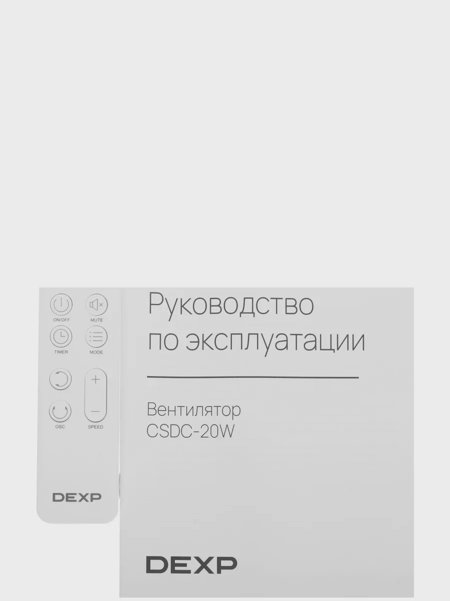 Вентилятор DEXP CSDC-20W  белый — фото 9 из 11