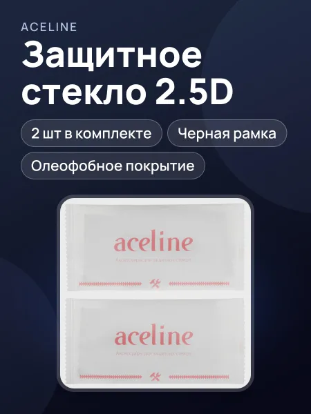 Фото товара Стекло Aceline-Apple iPhone 17 Pro - 2.5D