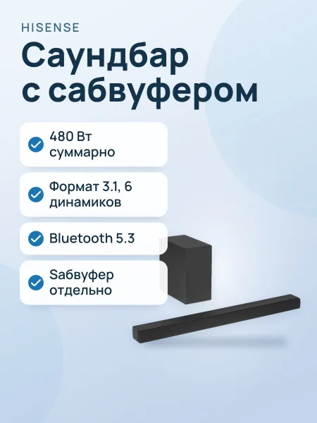 Фото товара Саундбар Hisense HS3100