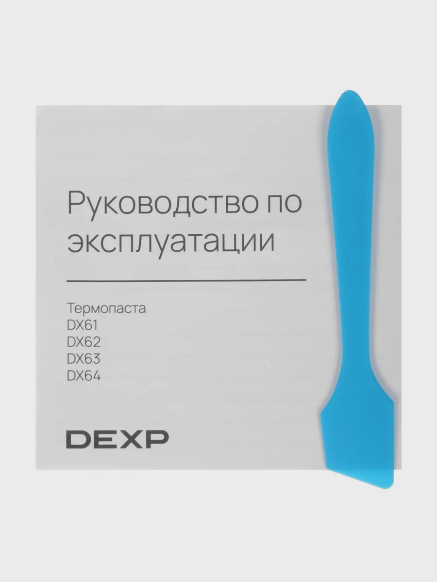 Термопаста DEXP DX61 — фото 3 из 5
