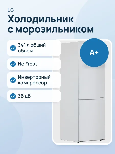 Фото товара Холодильник с морозильником   LG GA-B459CQWL белый