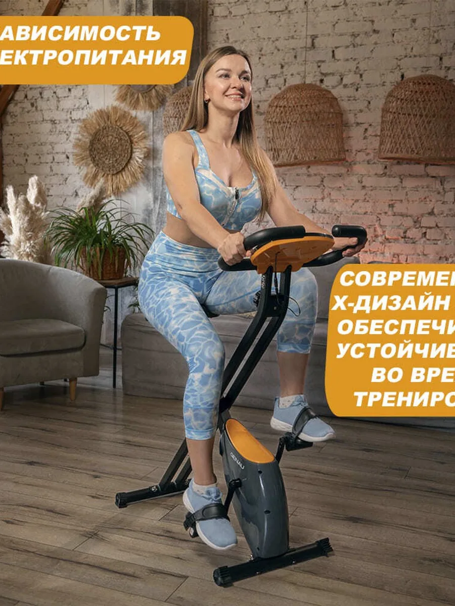 Велотренажер Genau XT-150 — фото 2 из 5