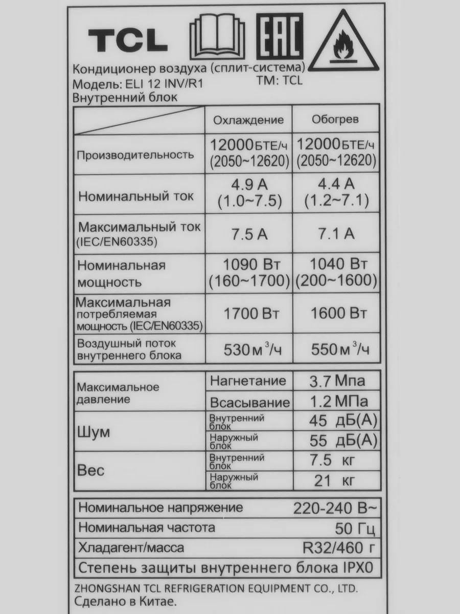 Кондиционер  TCL ELI 12 INV/R1 настенный — фото 8 из 11