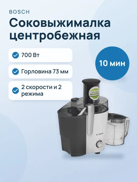Фото товара Соковыжималка электрическая Bosch MES25A0 белый