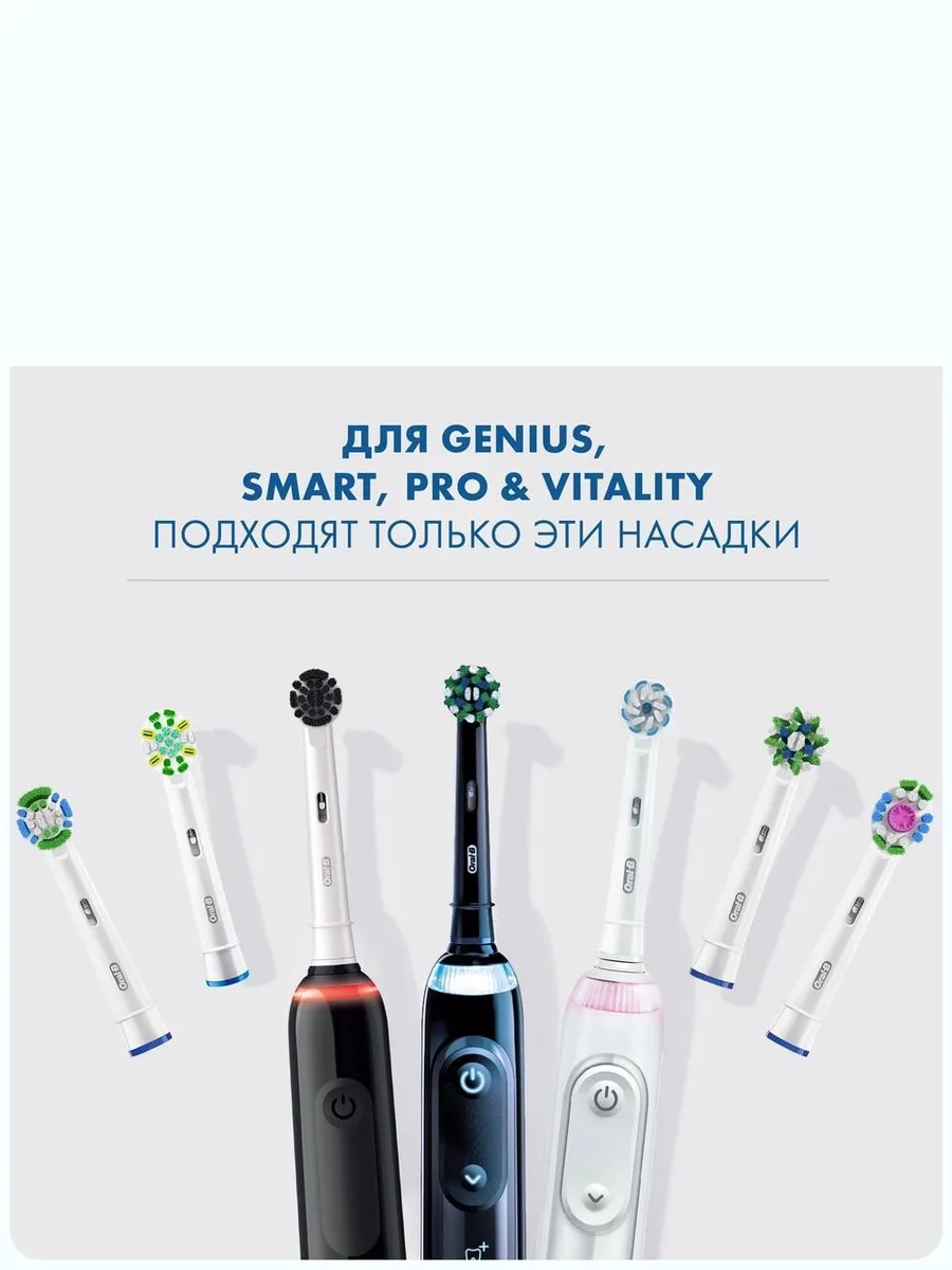 Набор сменных насадок ORAL-B Pro EB18pRX 3D White — фото 6 из 10