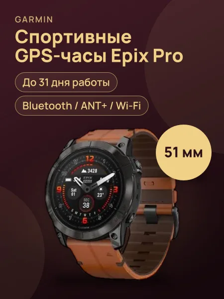 Фото товара Garmin Epix Pro Gen 2 51MM Sapphire 51mm Black