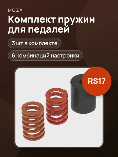 Фото товара Аксессуар для рулевых баз Moza RS17