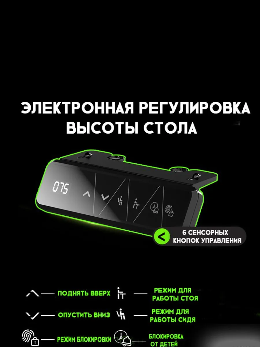 Компьютерный игровой стол с электронной регулировкой высоты Gaming Razer PRO см — фото 2 из 6