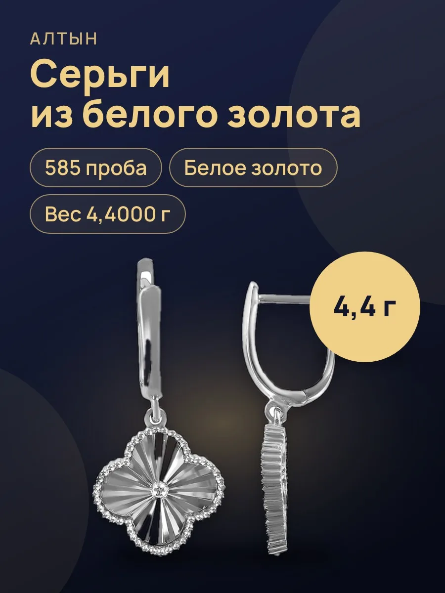 Серьги из золота 585, 4,4 г — фото 1 из 3