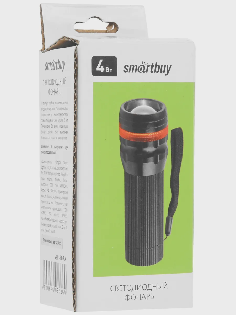 Фонарь Smartbuy SBF-307A — фото 6 из 6