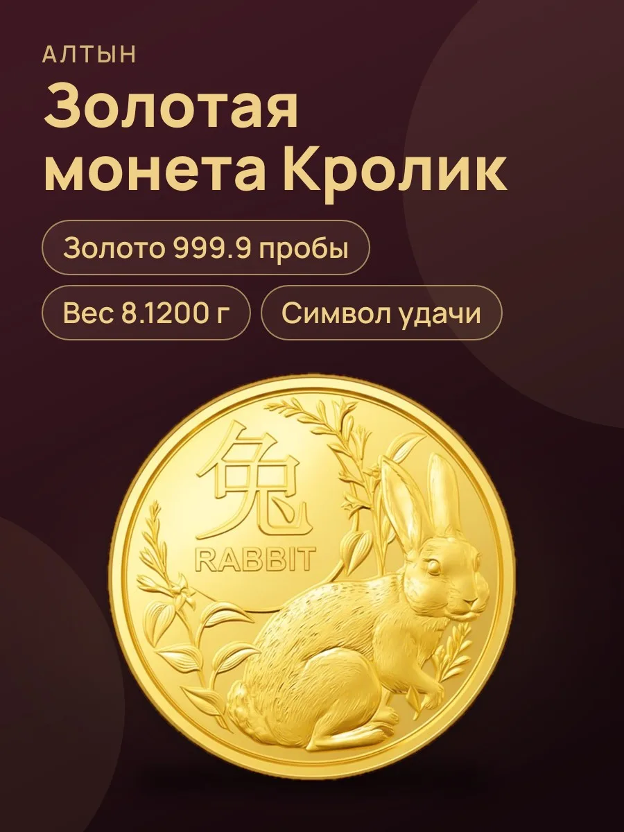 Монета из золота, 8,12 г — фото 1 из 3