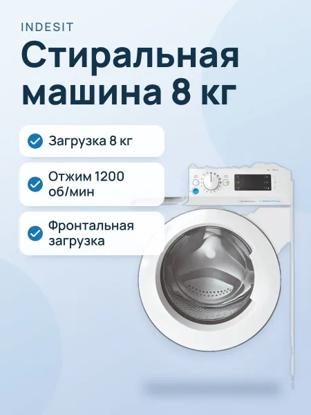 Фото товара Стиральная машина Indesit BWSE 81293X WSV