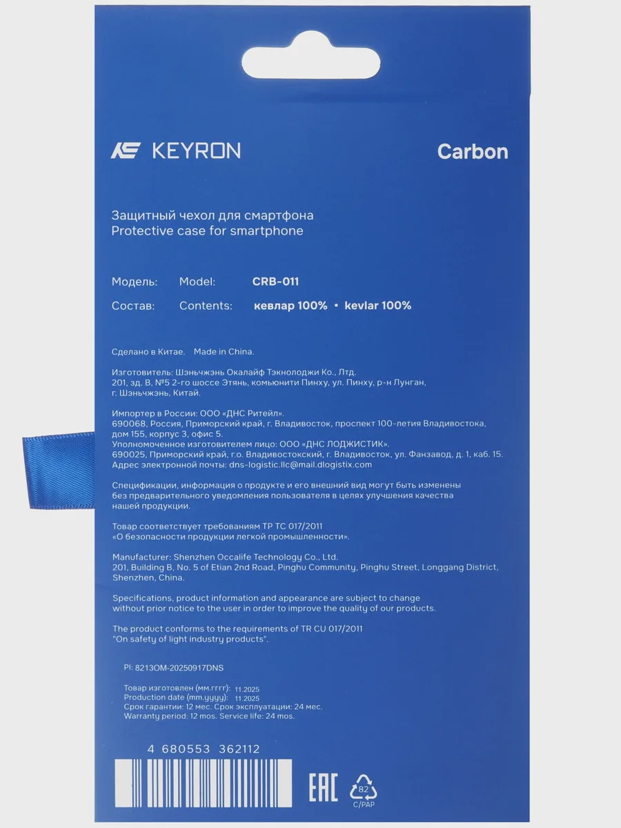 Накладка  KEYRON - Samsung Galaxy S26 черный — фото 5 из 6