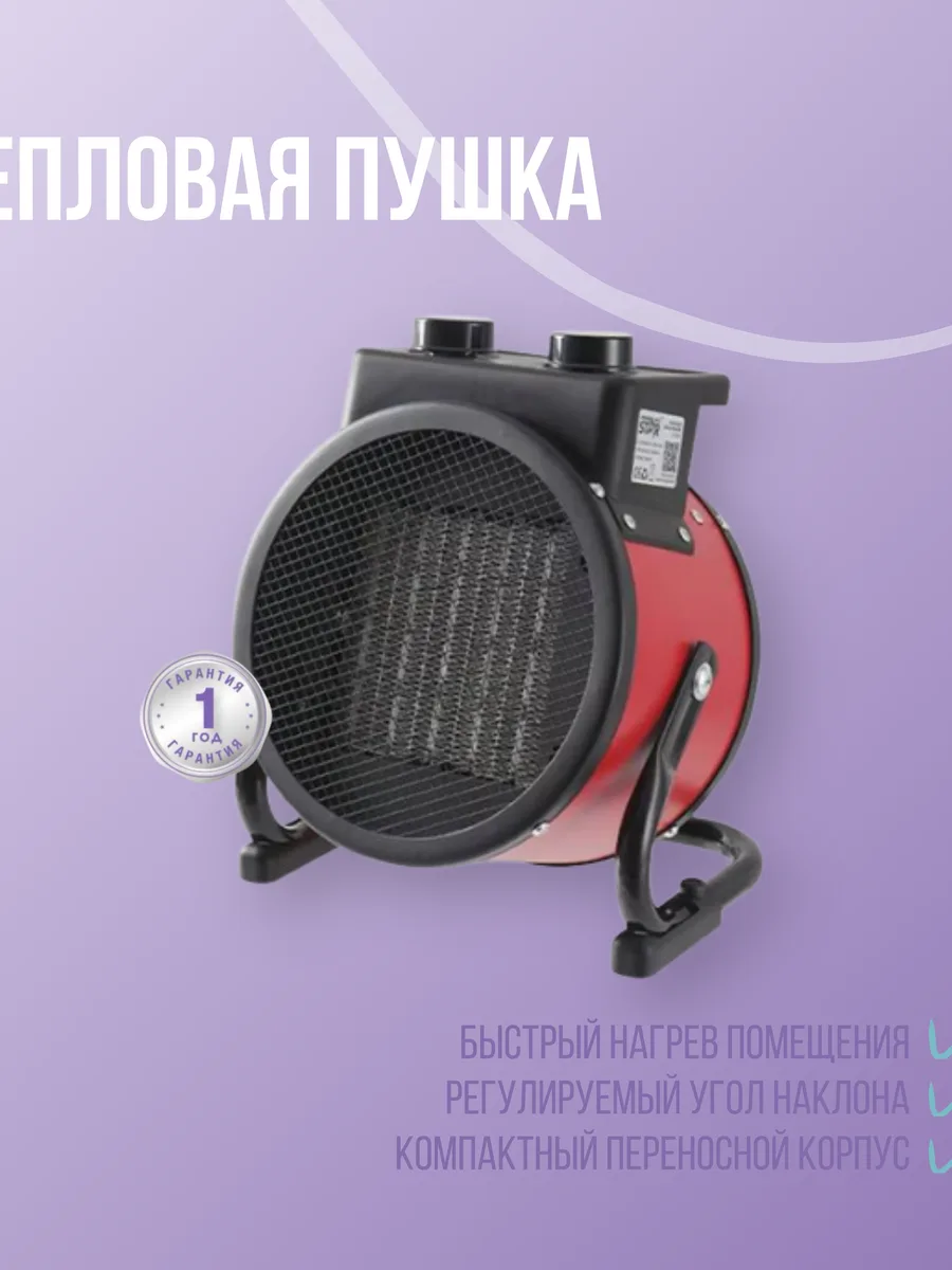 Тепловая пушка Winning Star — фото 2 из 2