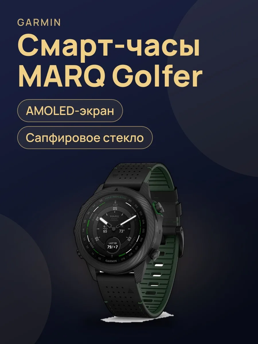 Часы Garmin MARQ gen 2 adventurer Golfer carbon Edtition — фото 1 из 2