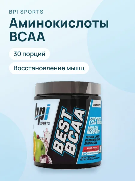 Фото товара Аминокислоты BCAA BPI Sports Best BCAA 30 порций