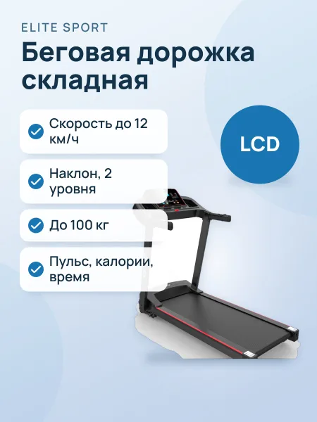 Фото товара Беговая дорожка CIAPO HDL R8