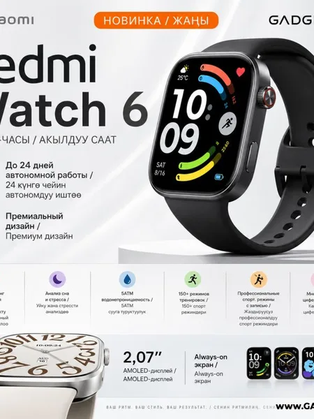 Фото товара Смарт-часы Xiaomi Redmi Watch 6 Global