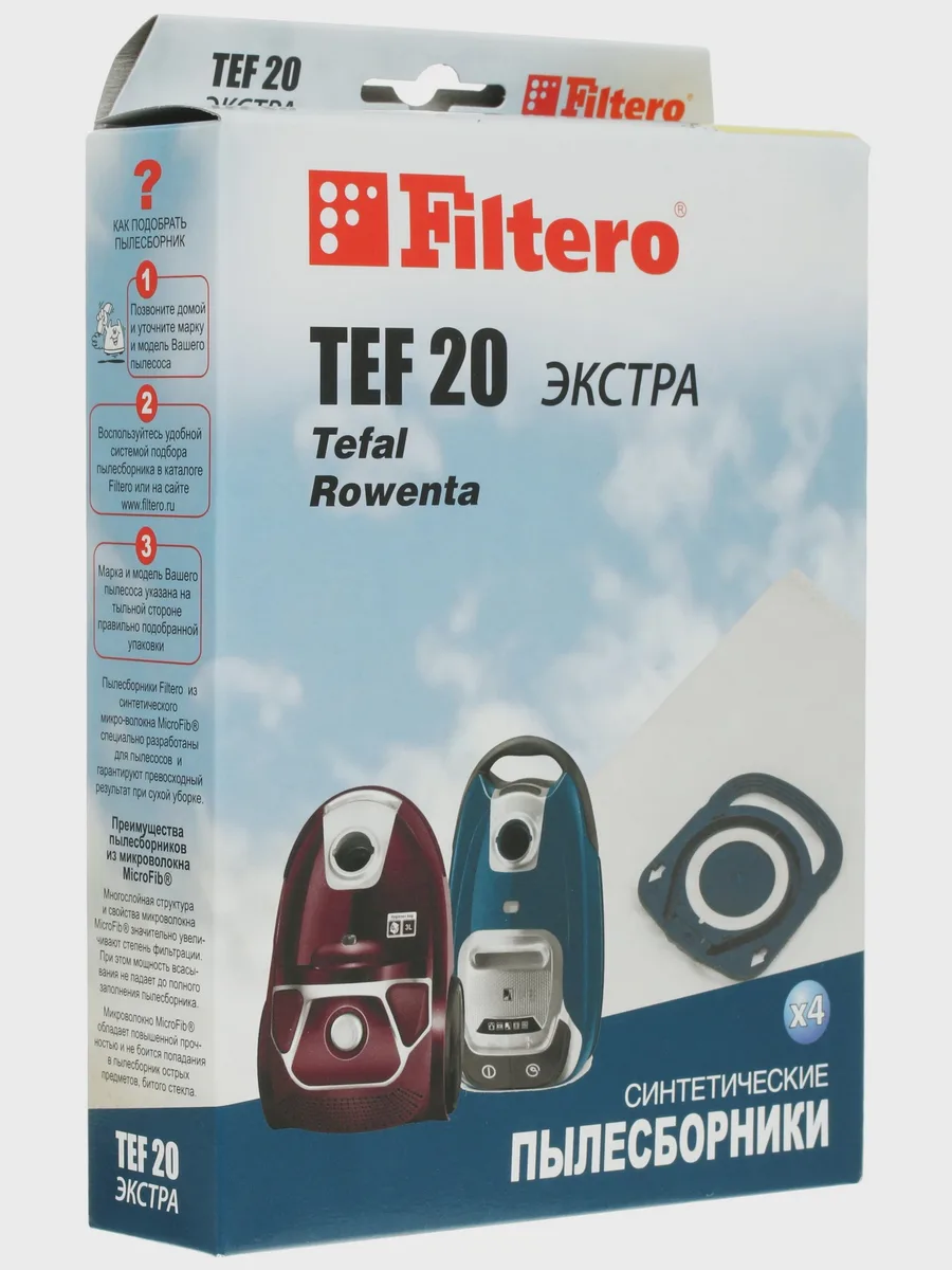 Мешок-пылесборник Filtero TEF 20 Экстра белый — фото 2 из 5
