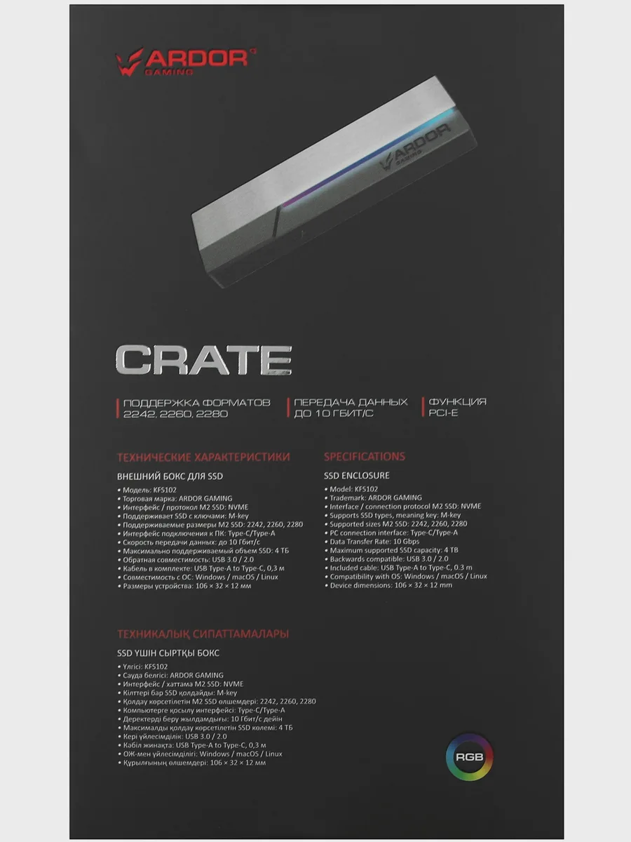 M.2 Внешний бокс ARDOR GAMING CRATE USB 3.2 Gen 1 Type-A — фото 7 из 8