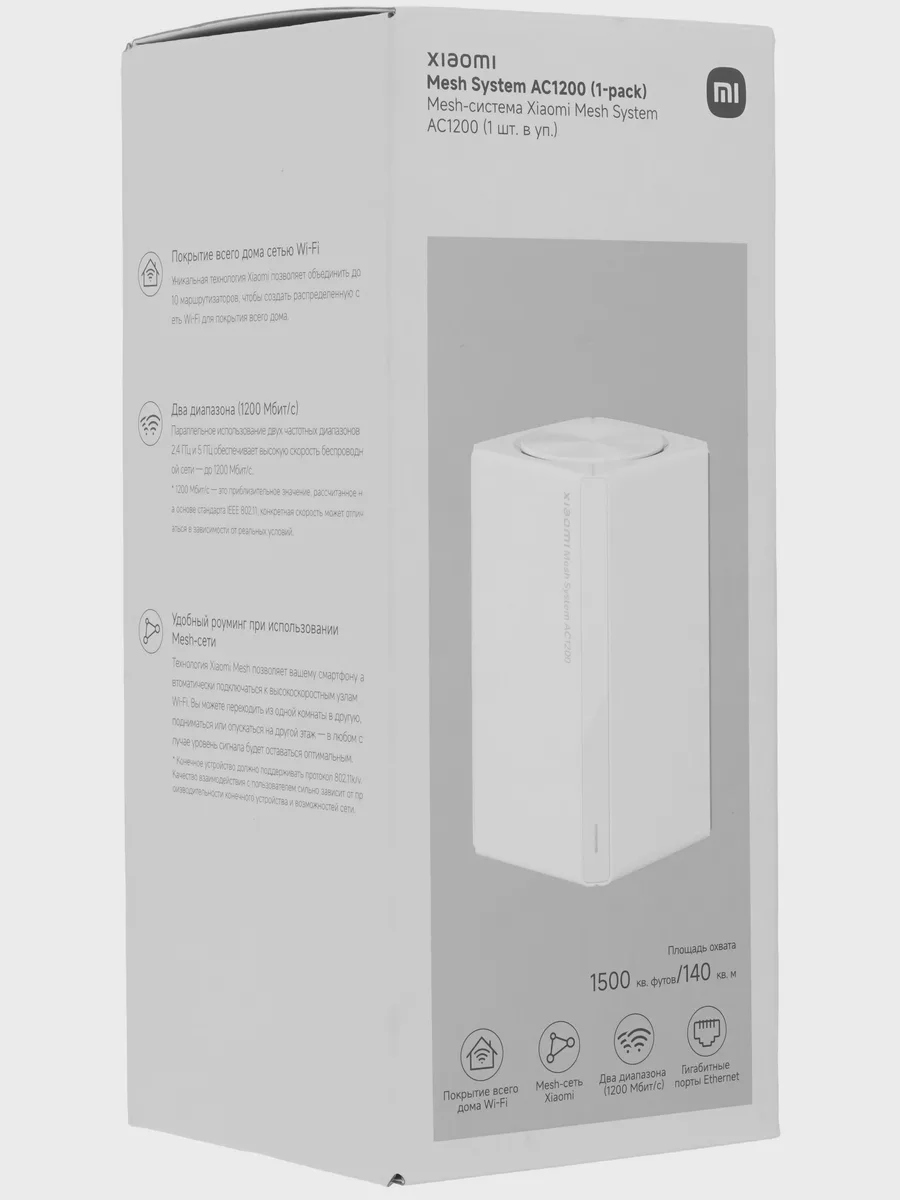 Wi-Fi-роутер Xiaomi Mesh System AC1200 (1-pack) 1х100 Мбит/с, 1000 Мбит/с, 10 Мбит/с — фото 10 из 11