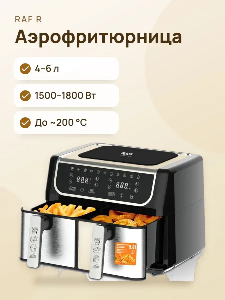 Фото товара Аэрофритюрница RAF R.5262