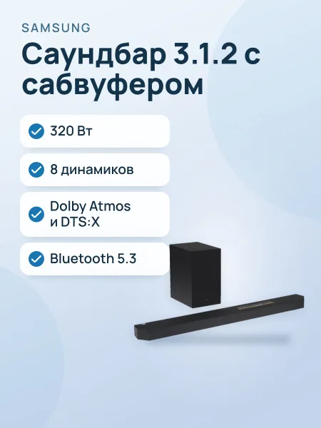 Фото товара Саундбар Samsung HW-Q600H/PY