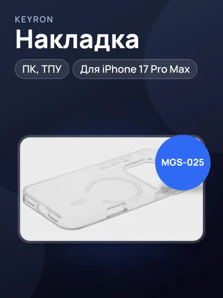 Фото товара Накладка  KEYRON - Apple iPhone 17 Pro Max прозрачный
