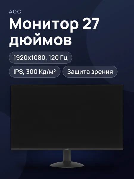 Фото товара 27"        Монитор AOC 27B30H3
