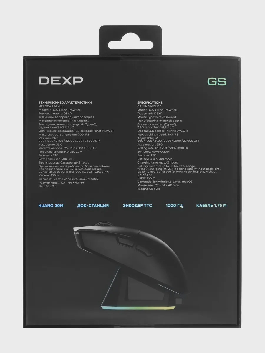 Мышь беспроводная/проводная DEXP GS Crush — фото 11 из 11