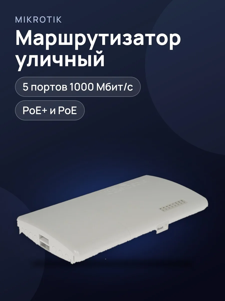 Маршрутизатор Mikrotik PowerBox Pro х1000 Мбит/с — фото 1 из 10