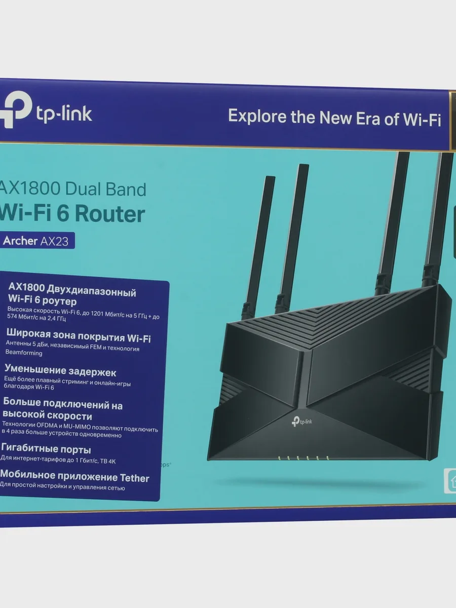 Wi-Fi-роутер TP-Link Archer AX23 4х1000 Мбит/с — фото 10 из 11