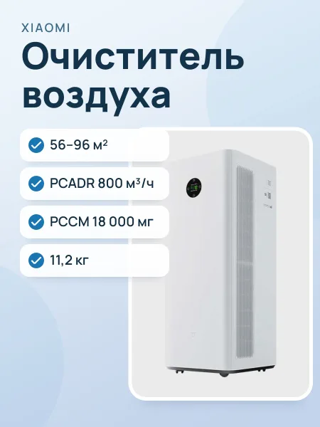 Фото товара Очиститель воздуха Xiaomi Air Purifier 5 Pro