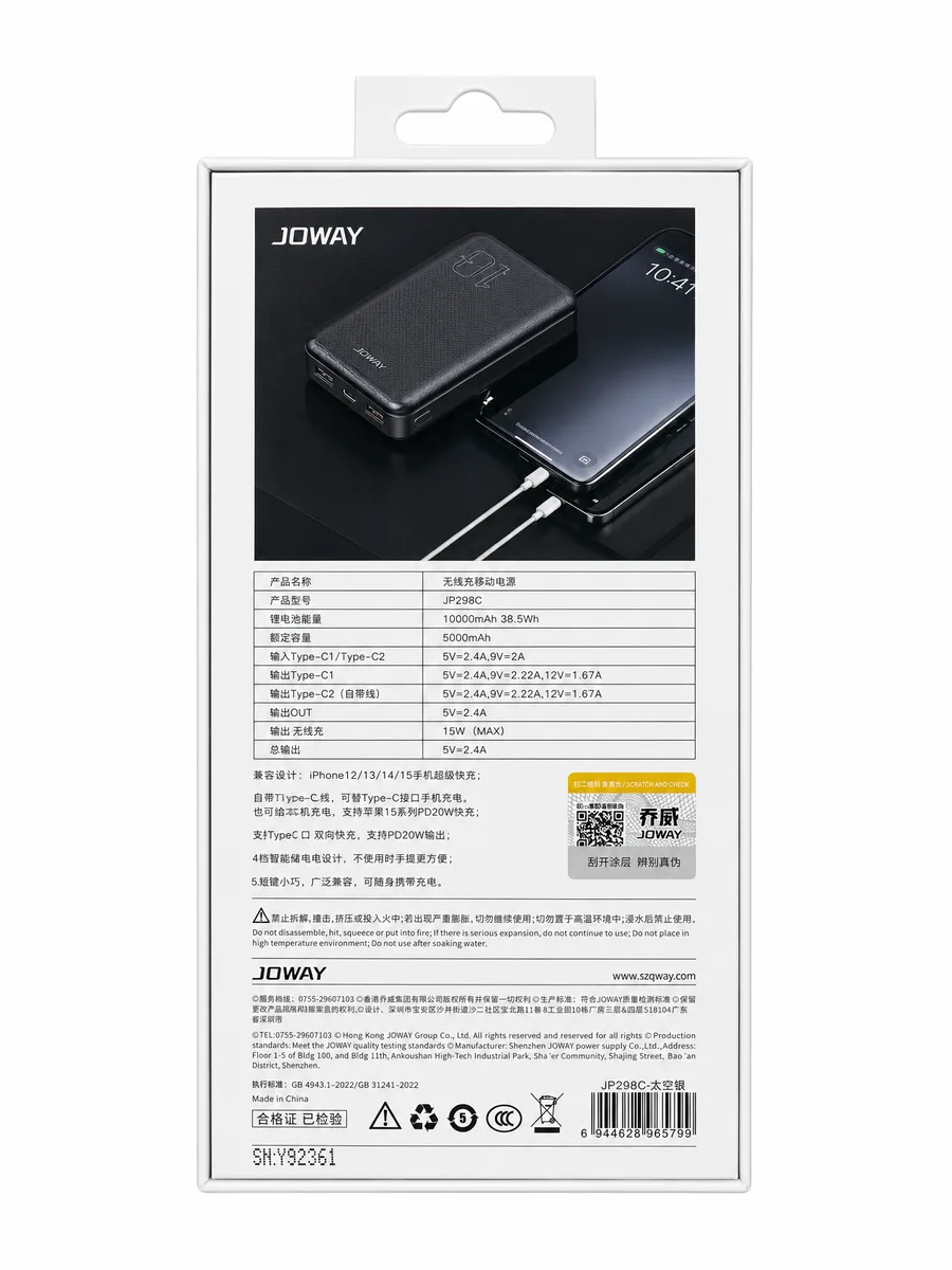 Внешний аккумулятор JOWAY JP298C Magnetic Power Bank 10000 mAh 20W Silver — фото 2 из 4