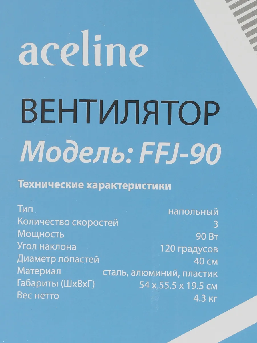 Вентилятор Aceline FFJ-90  серебристый — фото 8 из 8