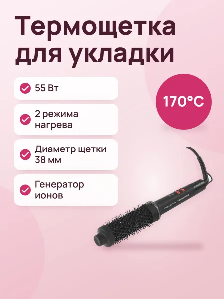 Фото товара Термощетка Rowenta Karl Lagerfeld Power Brush UB572LE0