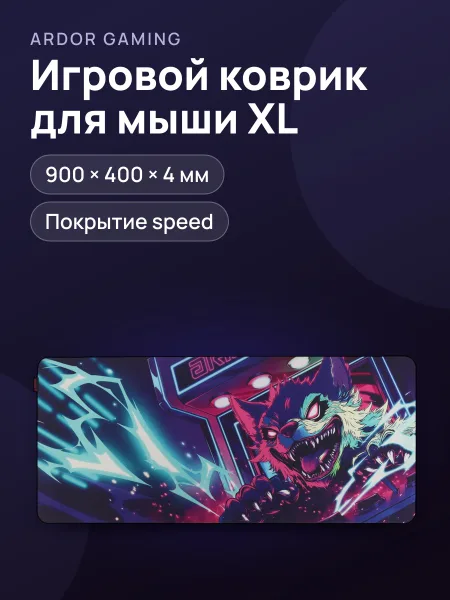Фото товара Коврик ARDOR GAMING Neurodog (XL)