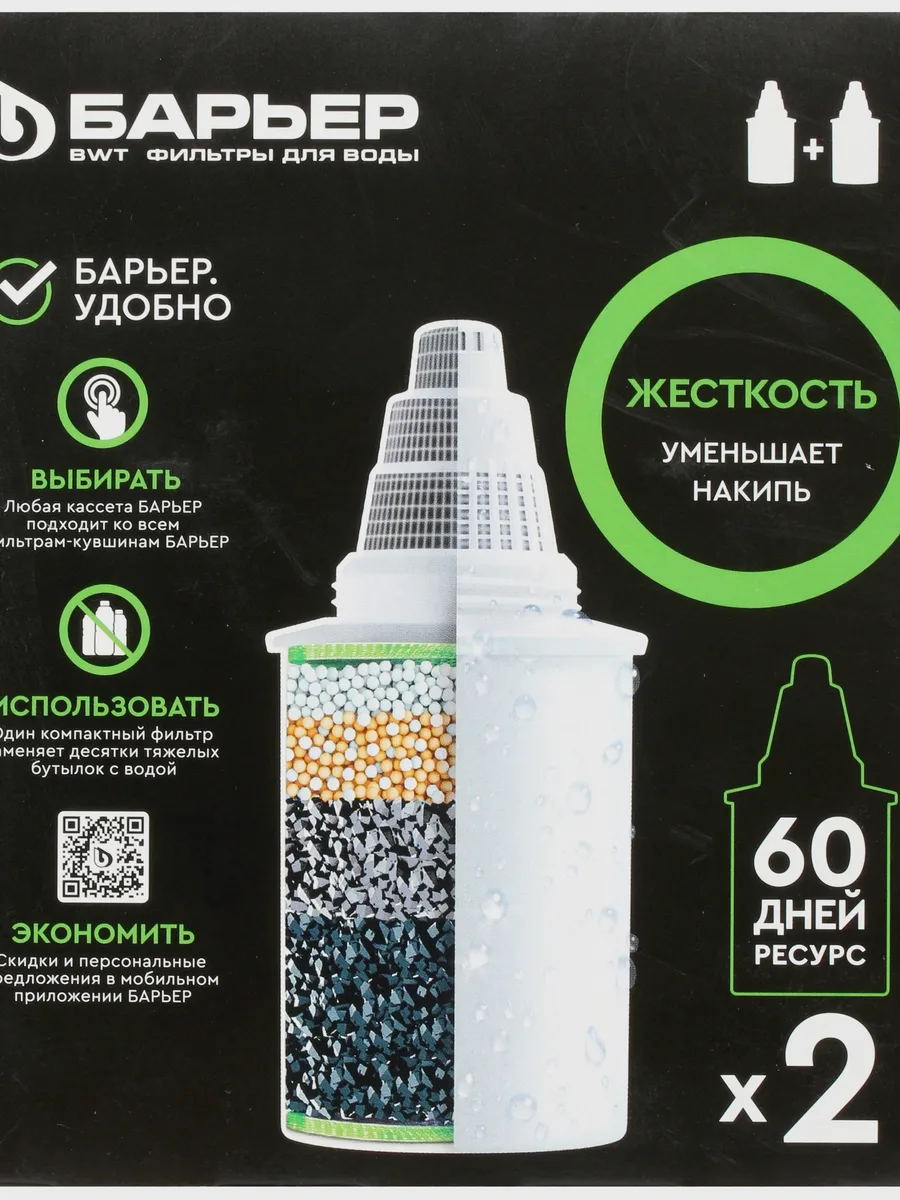 Картридж для фильтра Барьер 6 Жесткость, 350 л — фото 1 из 3