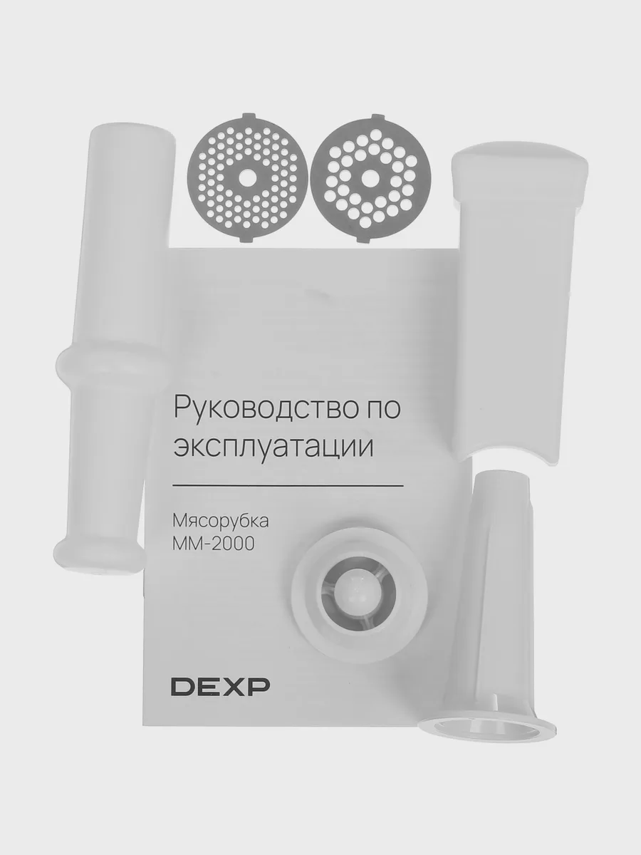 Мясорубка электрическая DEXP MM-2000 белый — фото 10 из 11