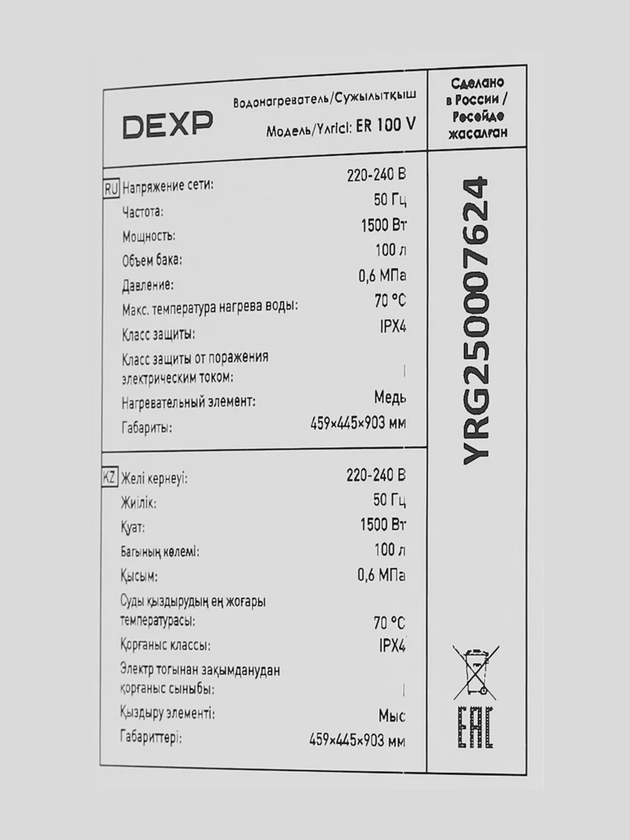 Накопительный водонагреватель электрический DEXP ER 100 V — фото 6 из 10