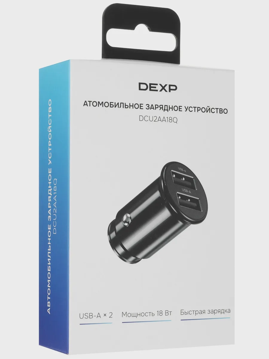 Автомобильное ЗУ DEXP DCU2AA18Q 3 А 18 Вт  без кабеля — фото 8 из 8